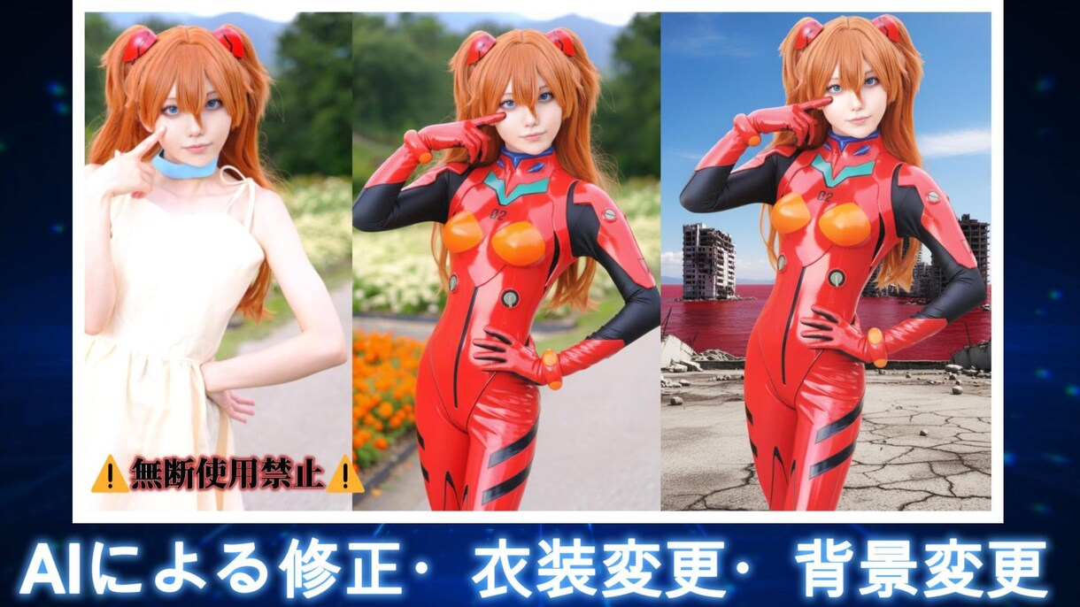 写真合成やレタッチ、AIを活用した多彩な編集をます 写真合成やレタッチ、さらにAIを活用した多彩な編集を承ります イメージ6