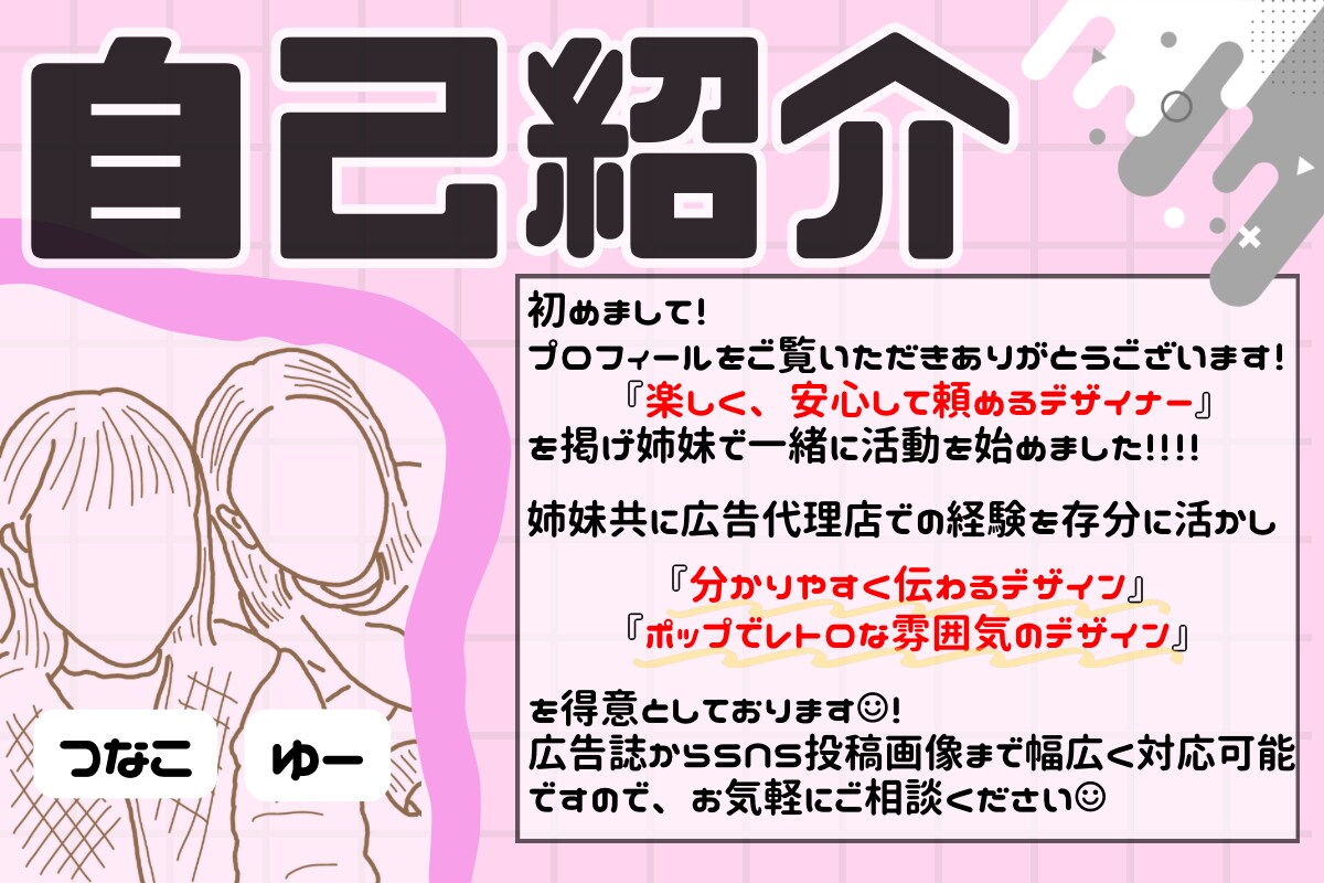 広報誌からSNSまで幅広くデザインします 姉妹2人で媒体に丁寧&迅速に対応！修正も柔軟に受け付けます。 イメージ2
