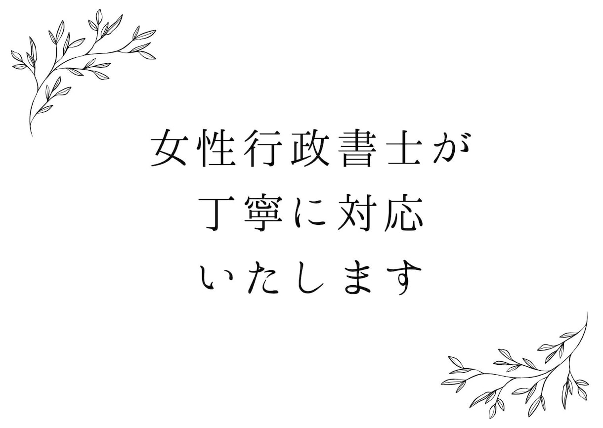 行政書士が図面を作成いたします 行政機関への提出用平面図を承ります！！！ イメージ1