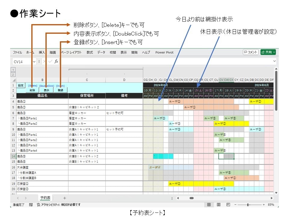 業務効率向上のExcelツールを開発します 貴社の現場ルールに100%適合したExcelカスタマイズ イメージ4