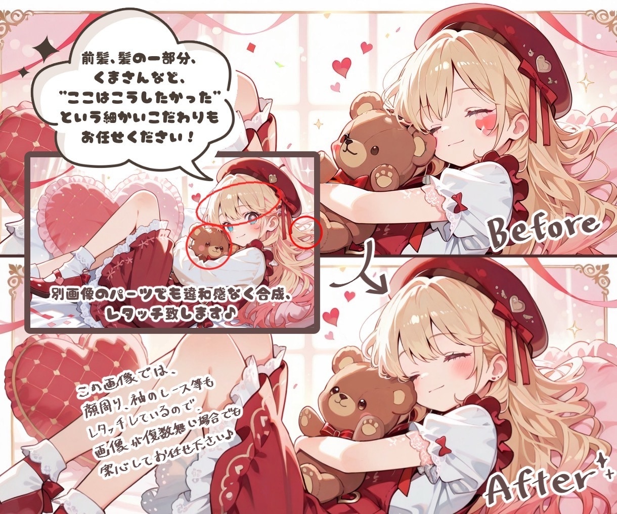 AIイラストの気になる箇所を修正します 最後のひと手間でぐっと魅力的に！ イメージ2