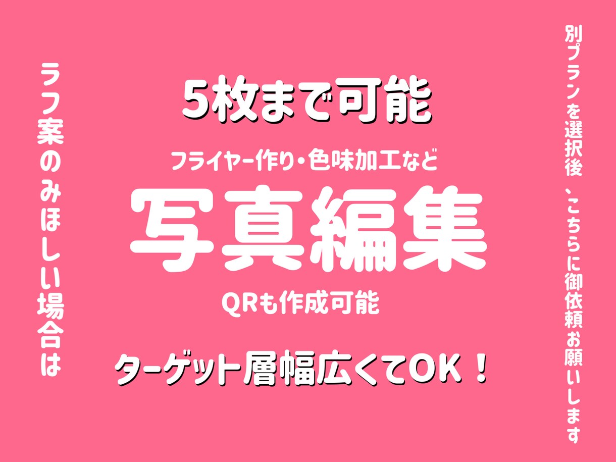 トレンドを取り入れたフライヤーや写真を作ります SNS投稿・お店のメニューなど基本なんでもOKです！^^ イメージ1