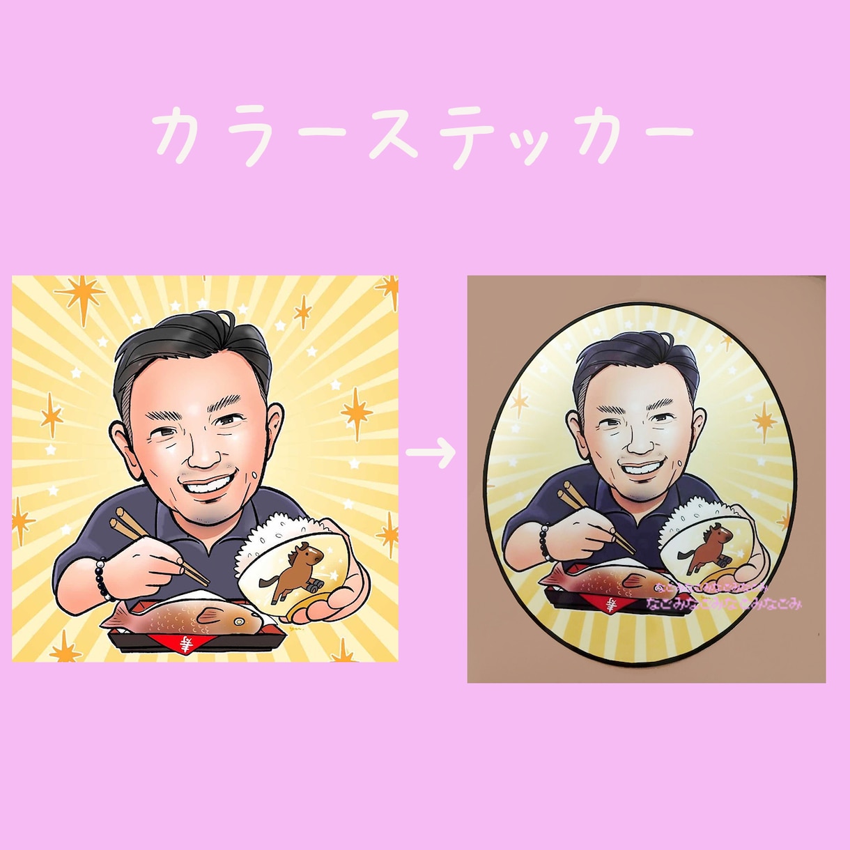 画像からカラーステッカー、マグネット作ります 画像からあなただけのオリジナルステッカーを作りましょう イメージ3
