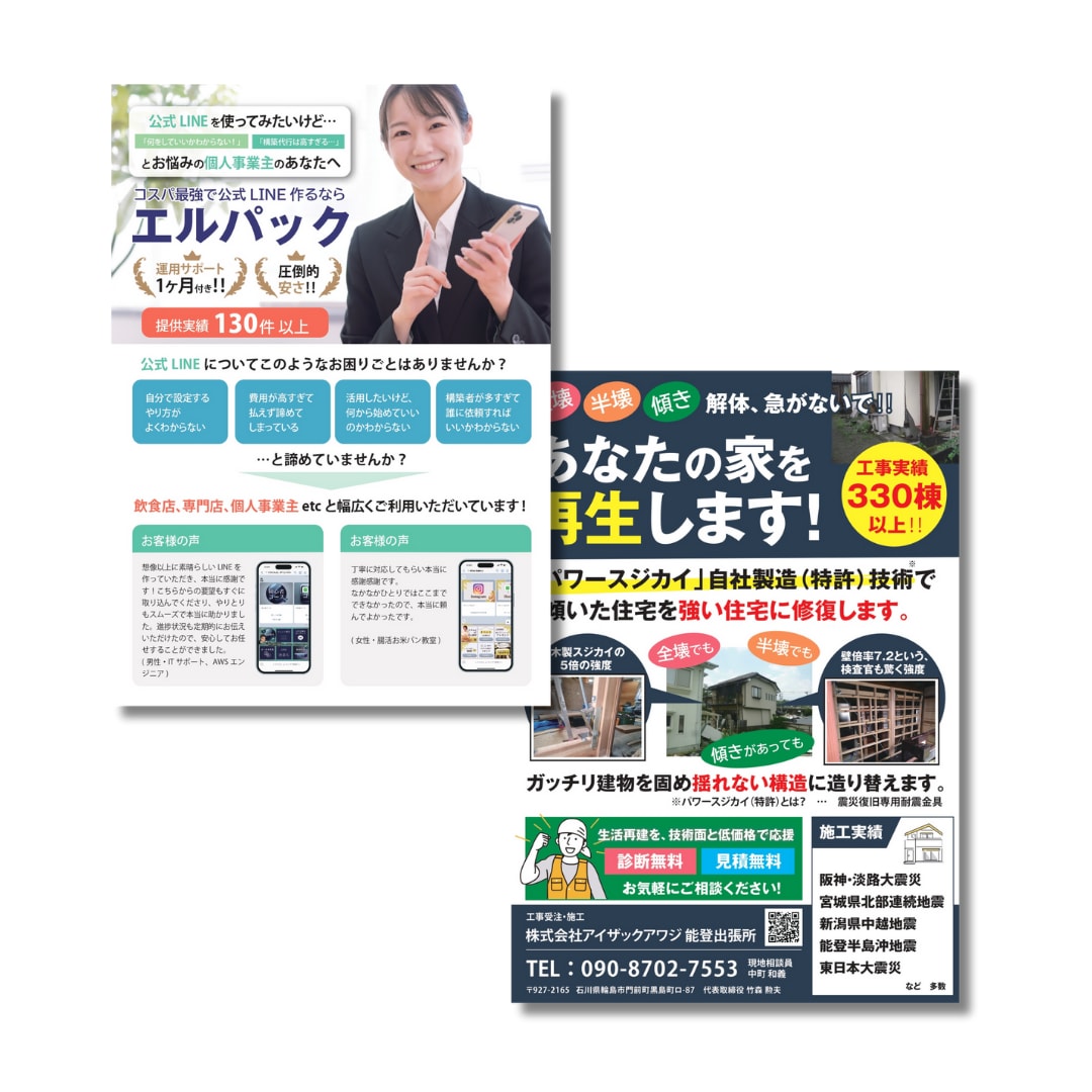 集客につながるチラシデザイン作成します 集客への後押しをお手伝いします！ イメージ6