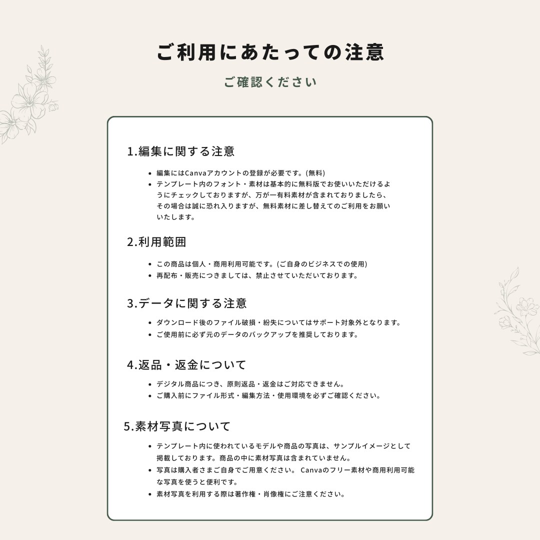 美容室・サロン向けインスタ時短テンプレを提供します 【ナチュラルテイスト】5枚セット|簡単編集でサクッと投稿 イメージ10