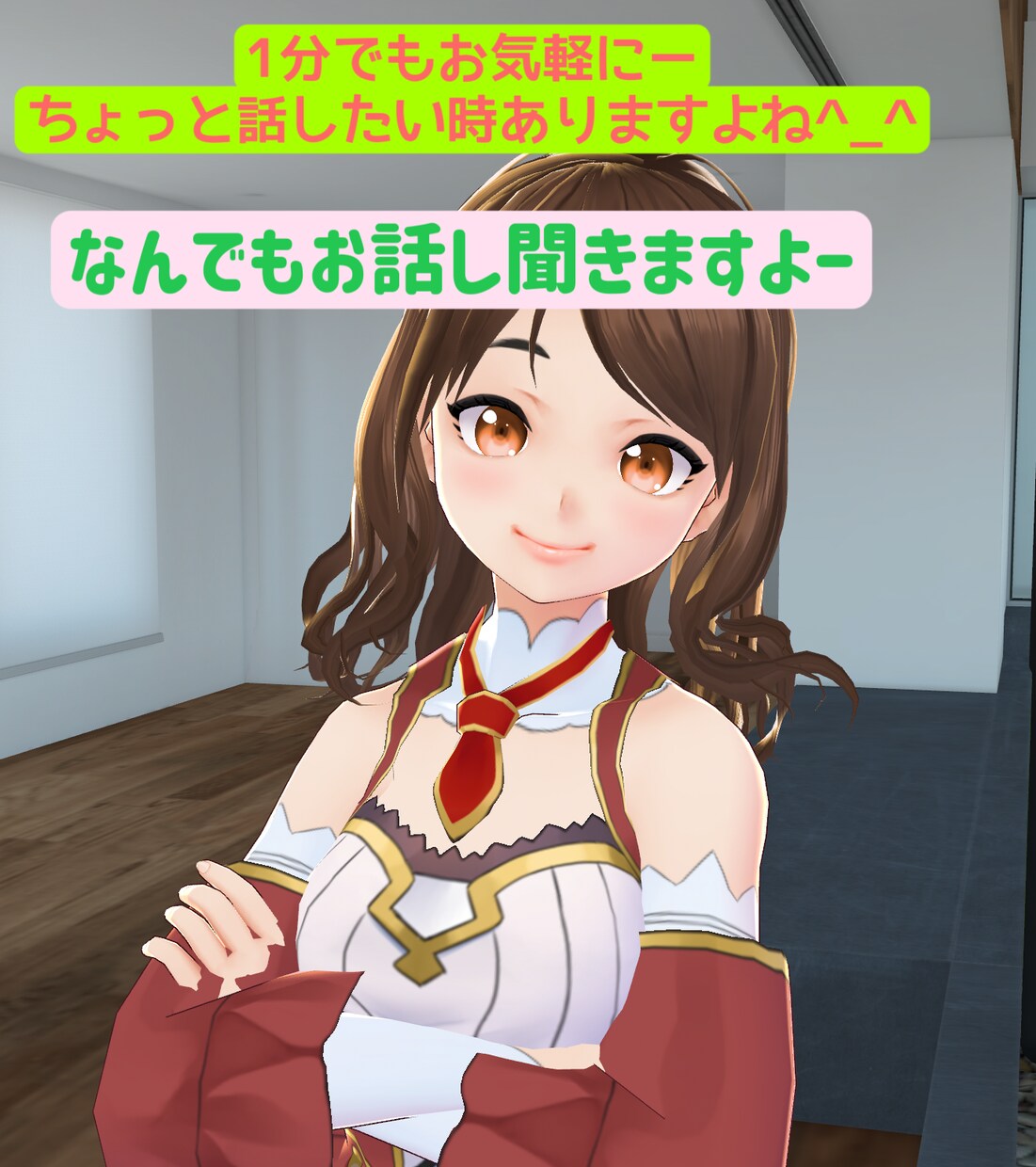 なんでも，相談にのりますます 誰かに相談したい時、愚痴りたい時いつでも相談のります。 イメージ1
