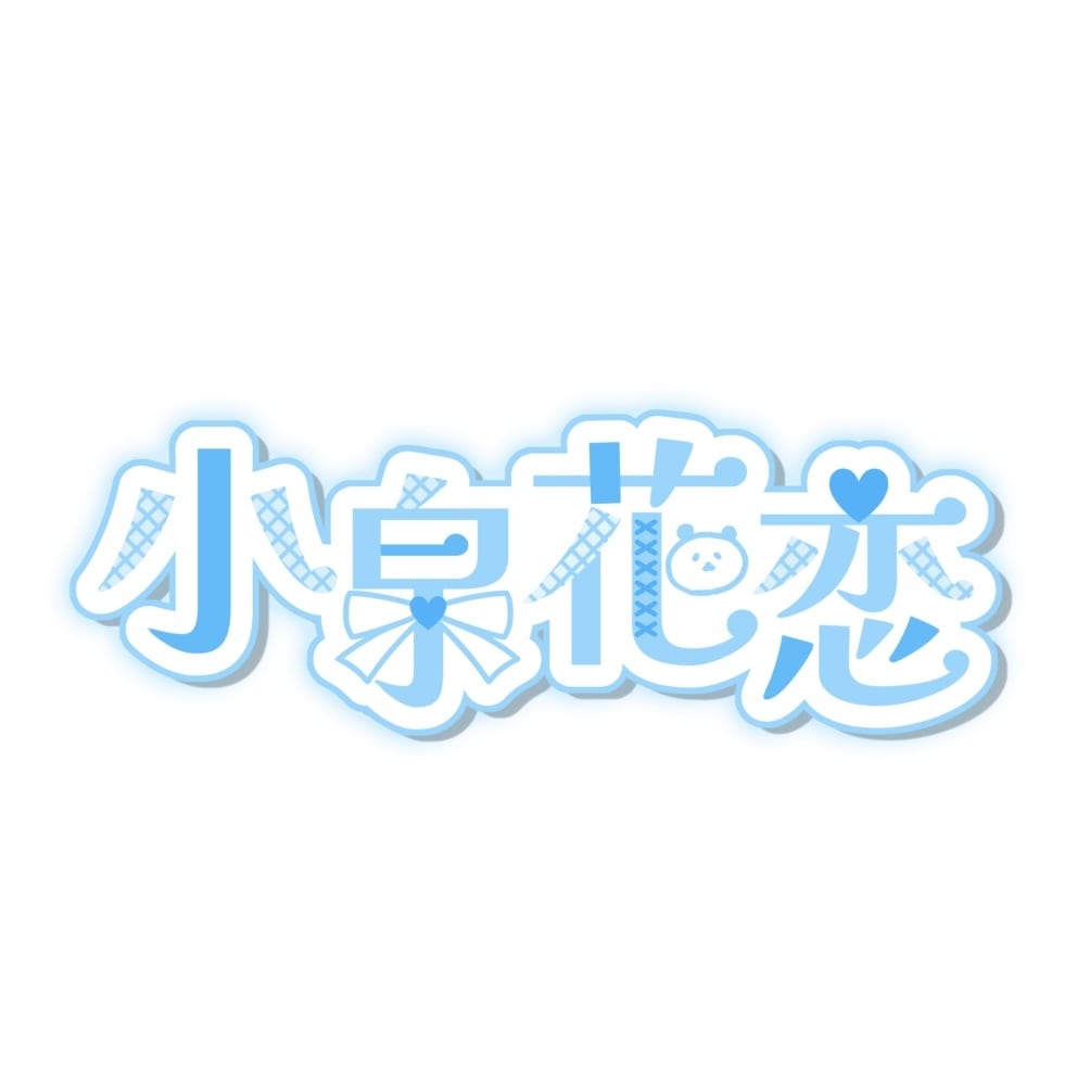 ロゴ 制作します 〈お名前やグループ名のロゴなど〉 イメージ2