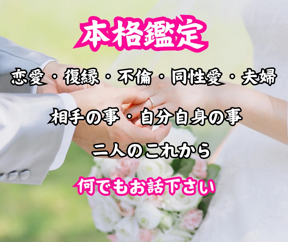 本格鑑定✡人には話せない事や不安や悩み✡鑑定します この気持ちはいけない事？✡お一人で抱え込まずに、ご相談下さい イメージ1