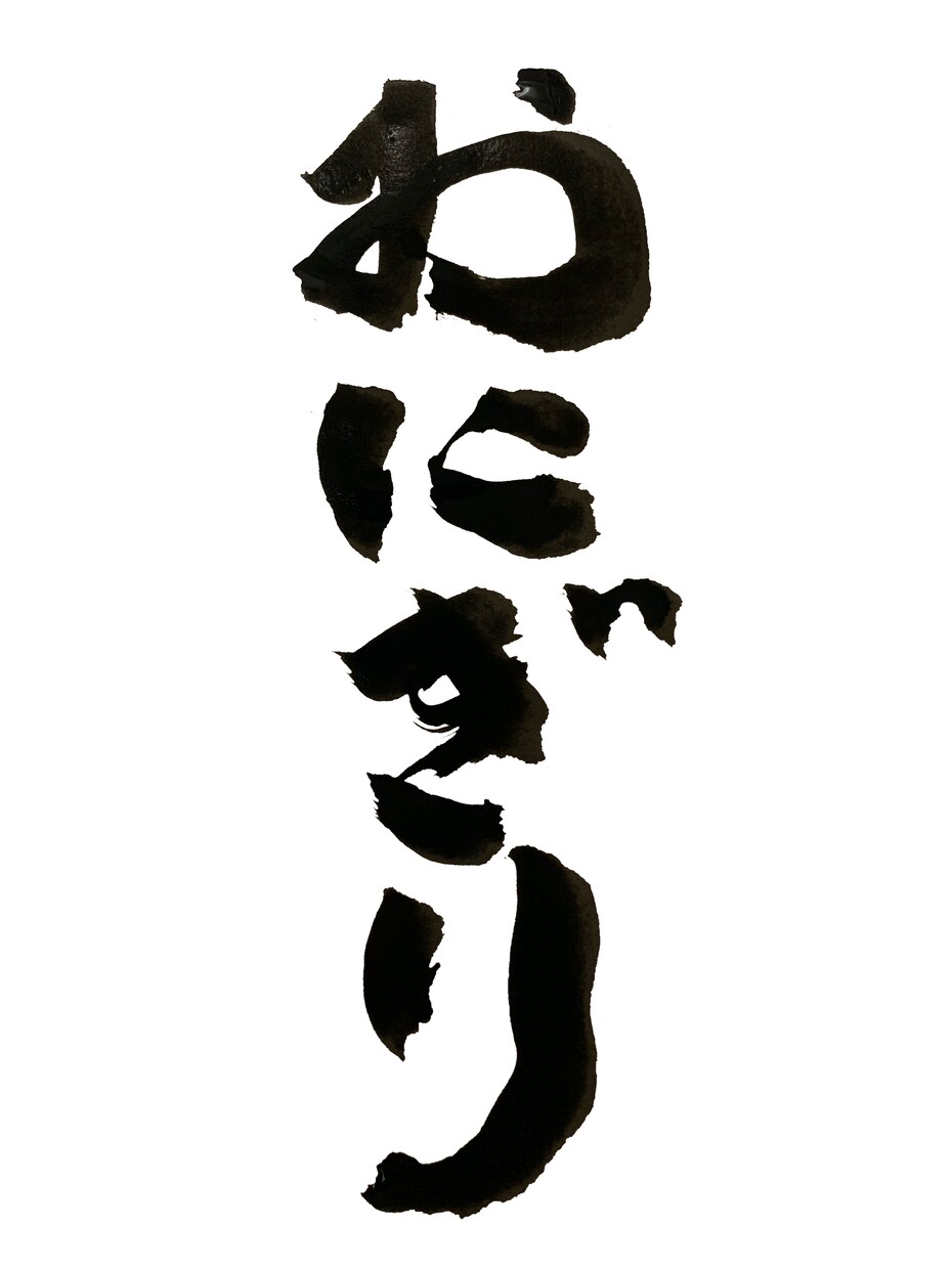 かっこいい文字を提供します 繊細、時には豪快な文字をあなたのロゴや言葉にいかがですか。 イメージ3