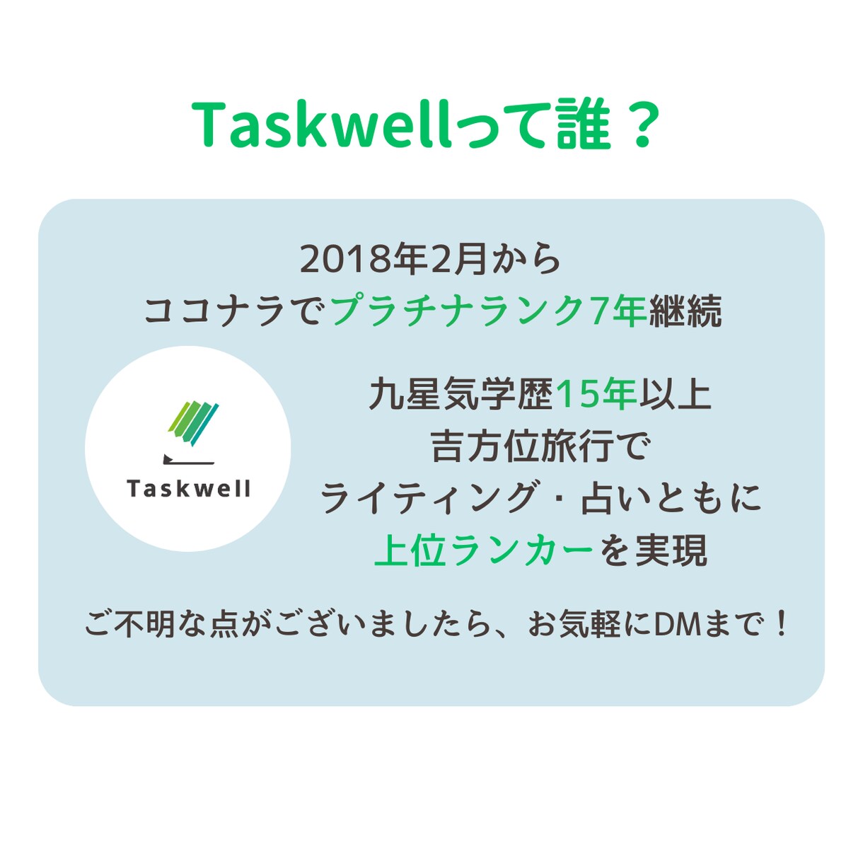 まずはお気軽に！吉方位3ヶ月分占います ビジネス拠点の移転など、引越にもご活用ください イメージ3