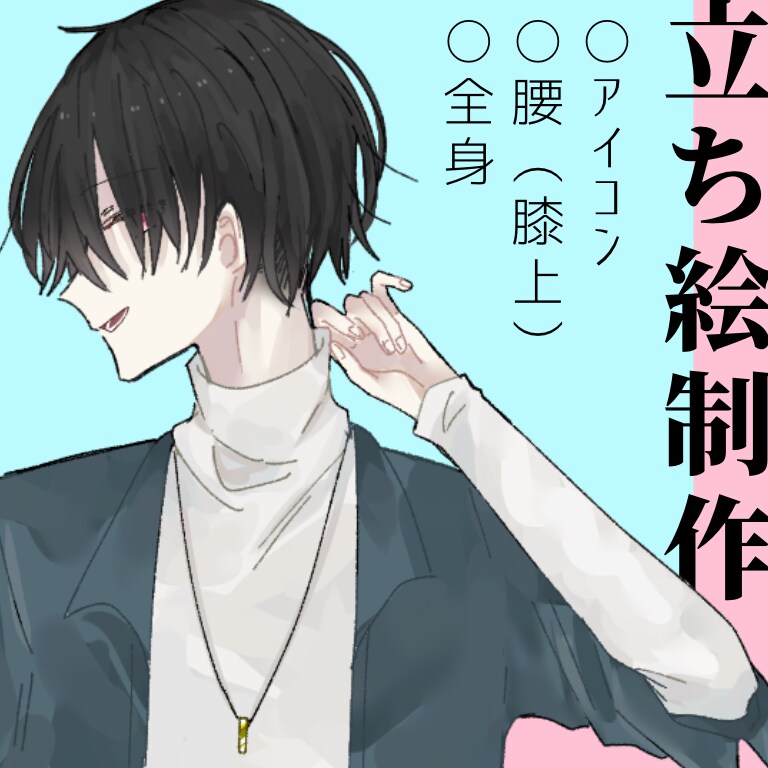 立ち絵を制作いたします TRPGなどにご利用いただける立ち絵を制作致します。 イメージ1