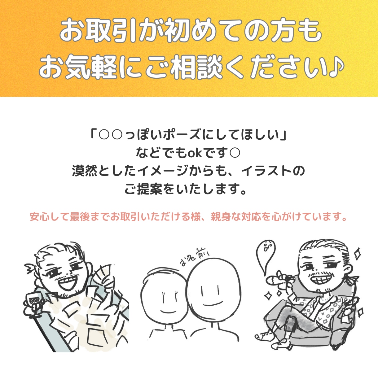 ポップで目を惹く！デフォルメアイコン描きます アイコンやブログ、配信素材にも♪男性も得意です○ イメージ7