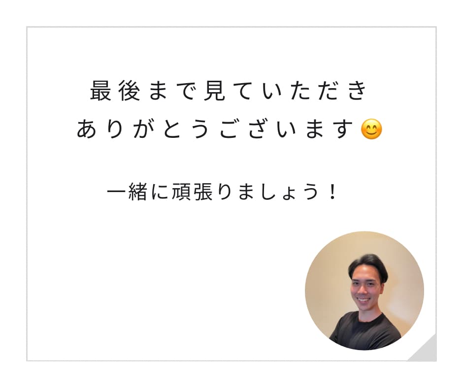 ダイエットのプロが１ヶ月間食事のアドバイスをします ダイエットのコツや痩せやすいマインドを伝授 イメージ10