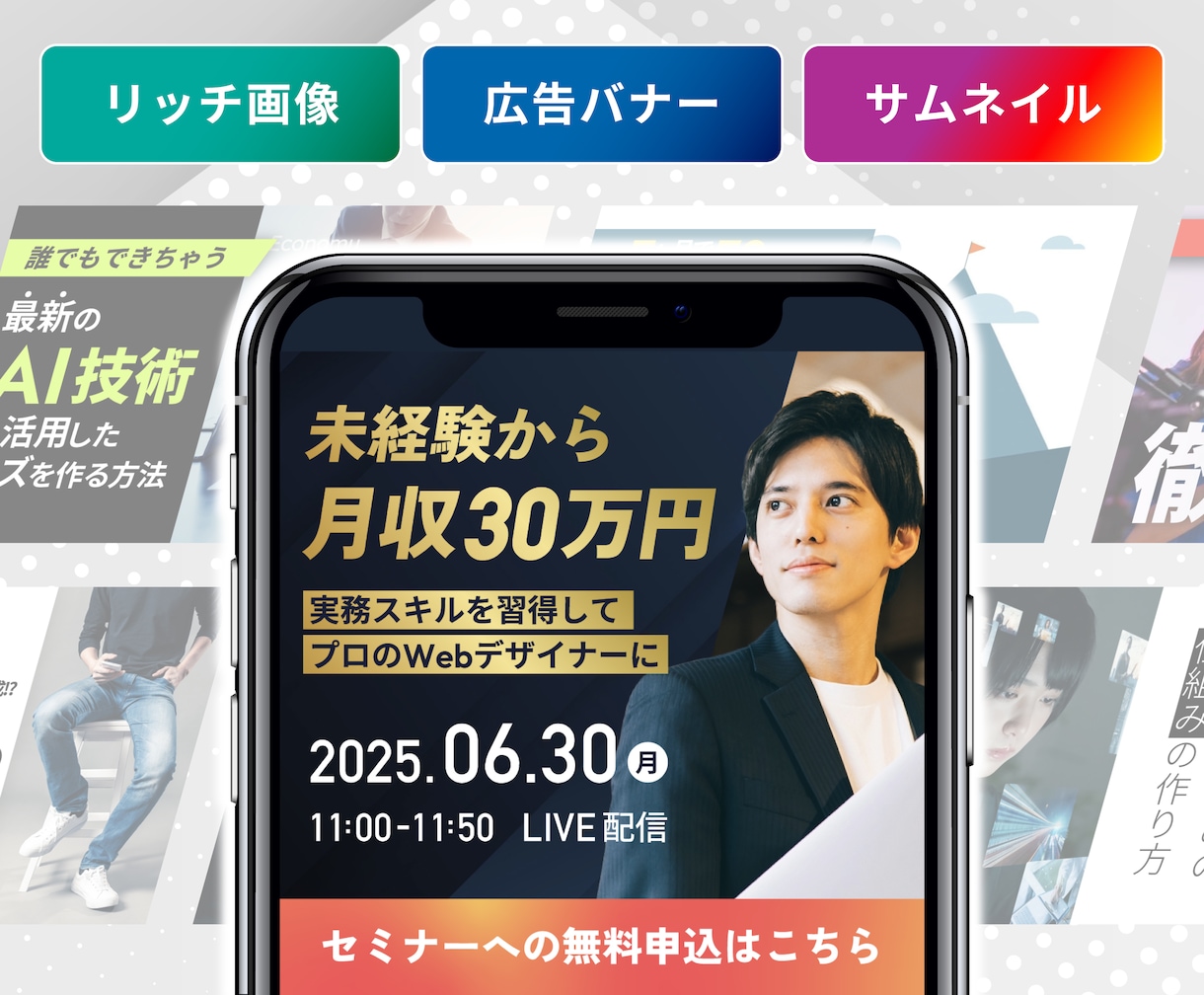 先着5名限定値引き◆情報商材系の画像を制作します 情報商材系のリッチ画像・広告バナー・サムネイルを制作します イメージ1