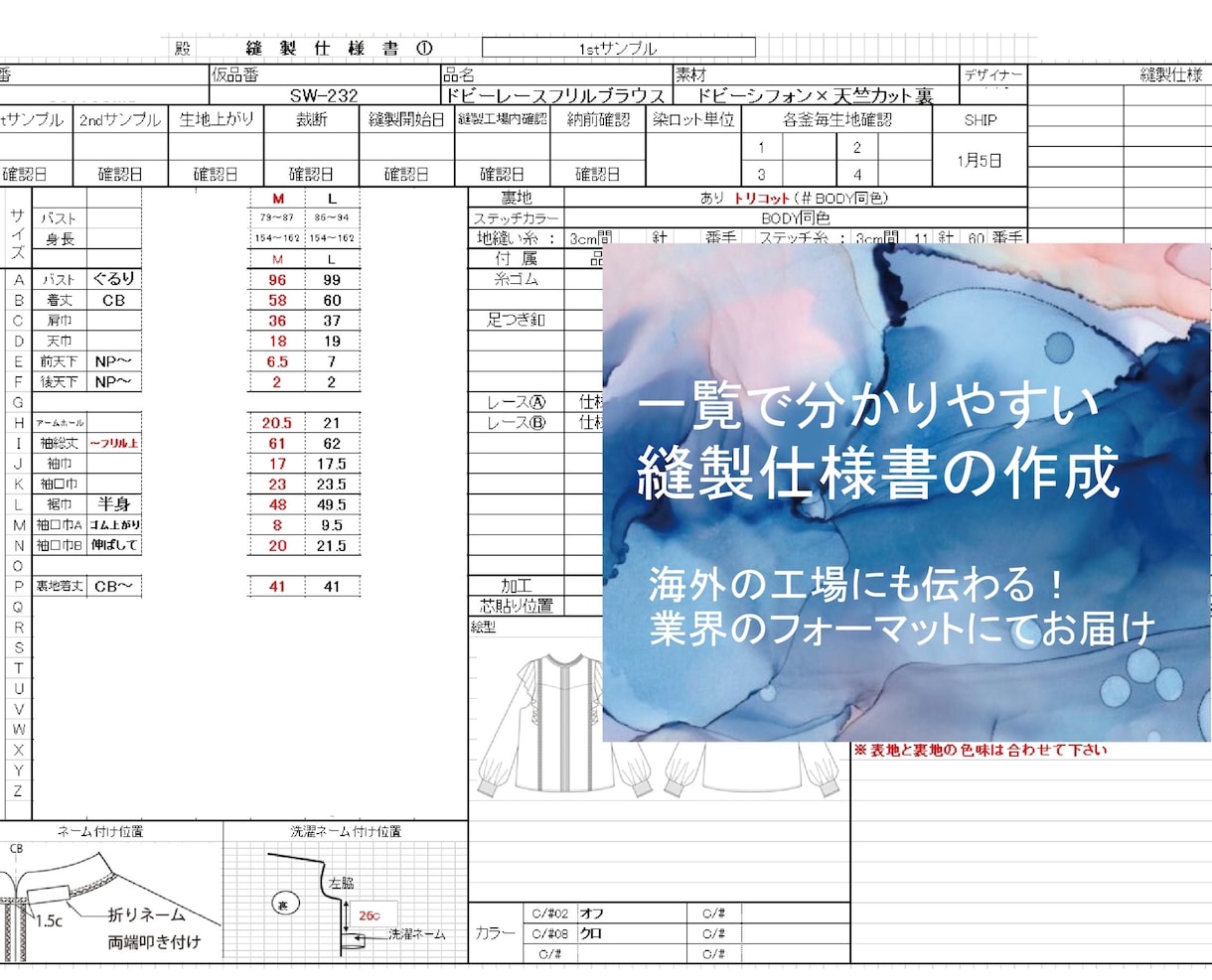 アパレル縫製仕様書作成であなたを応援します あなたのアパレルビジョンを形に！業界のフォーマットにてお届け イメージ4