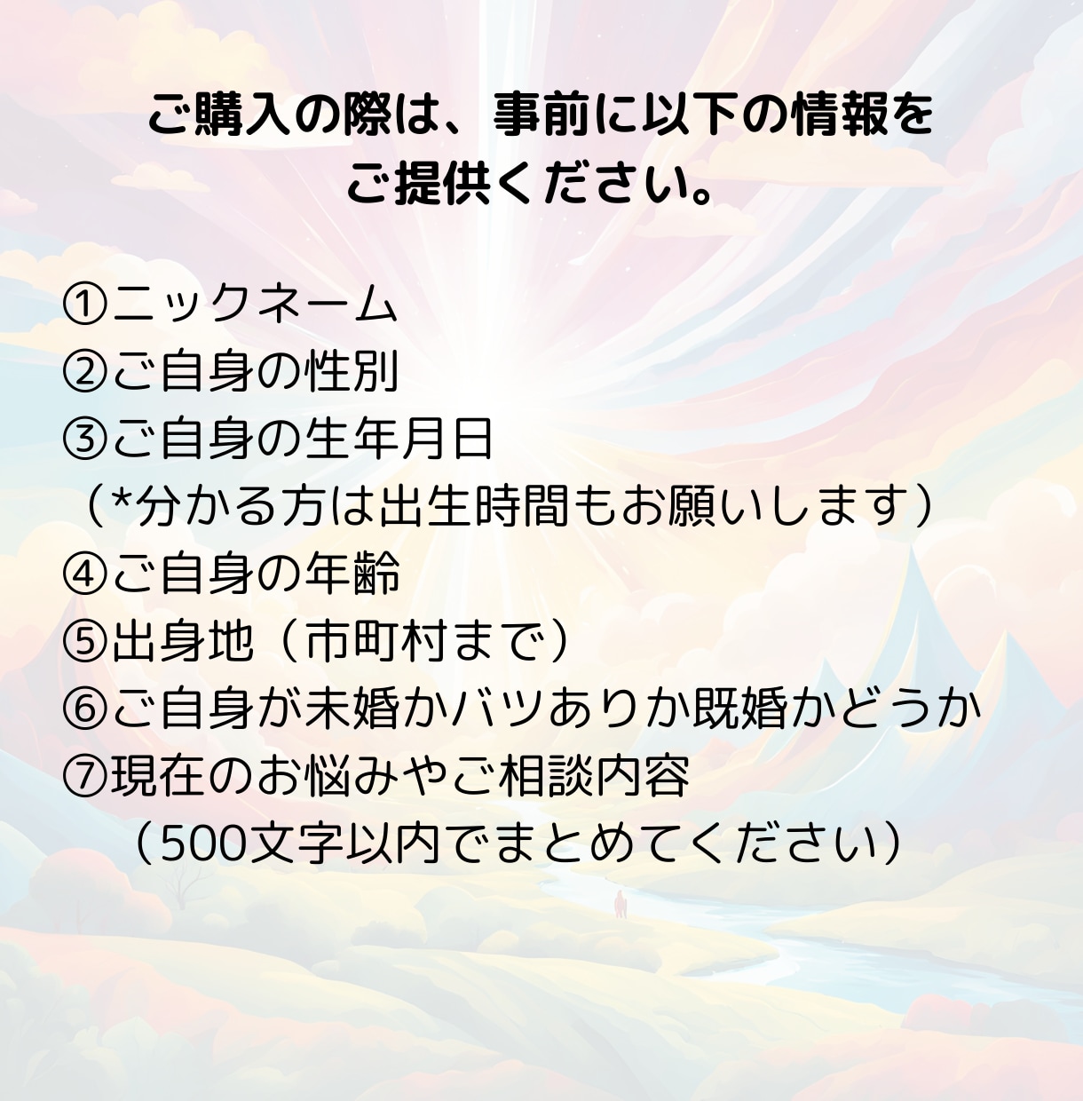 仕事運UP！仕事成功を掴む 才能と適職を見極めます あなたの才能が開花する！ 心奏華が未来を拓きます イメージ2