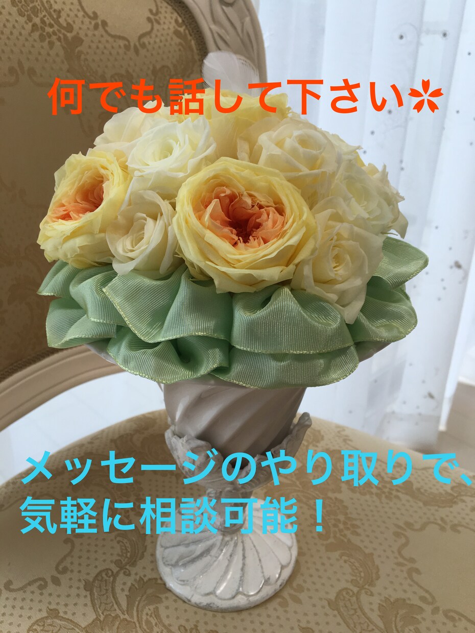 あなたの心が少しでも軽くなれるよう相談にのります アラサー・既婚・転職多数経験！どんなお悩みにも寄り添います！ イメージ1