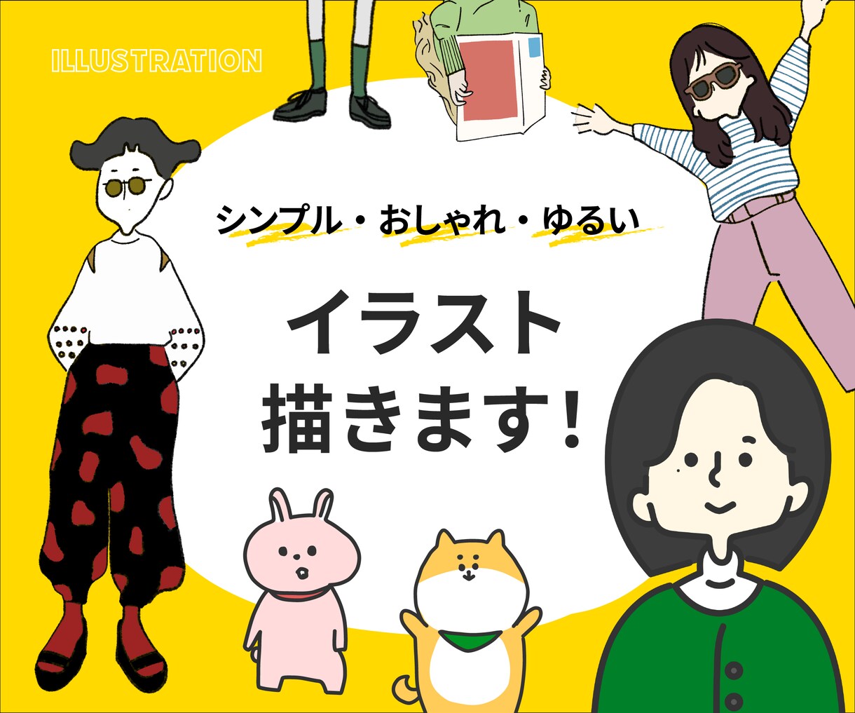 ちょっとしたイラスト描きます パンフレット、雑誌の挿絵などなど使えるイラストいっぱい！ イメージ1