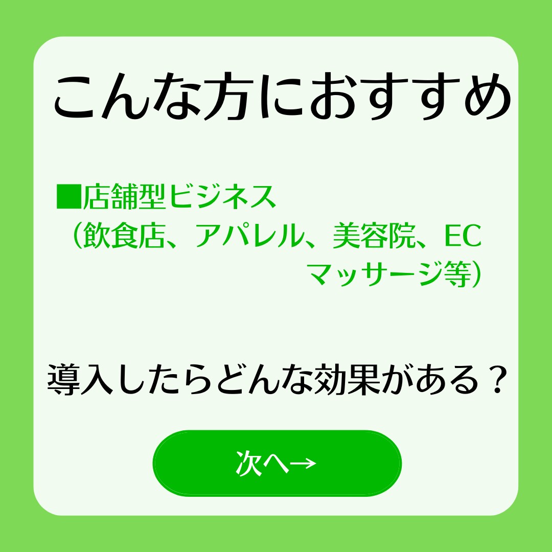 LINE公式アカウント構築代行します 飲食店や店舗ビジネスの方の力になります！ イメージ2