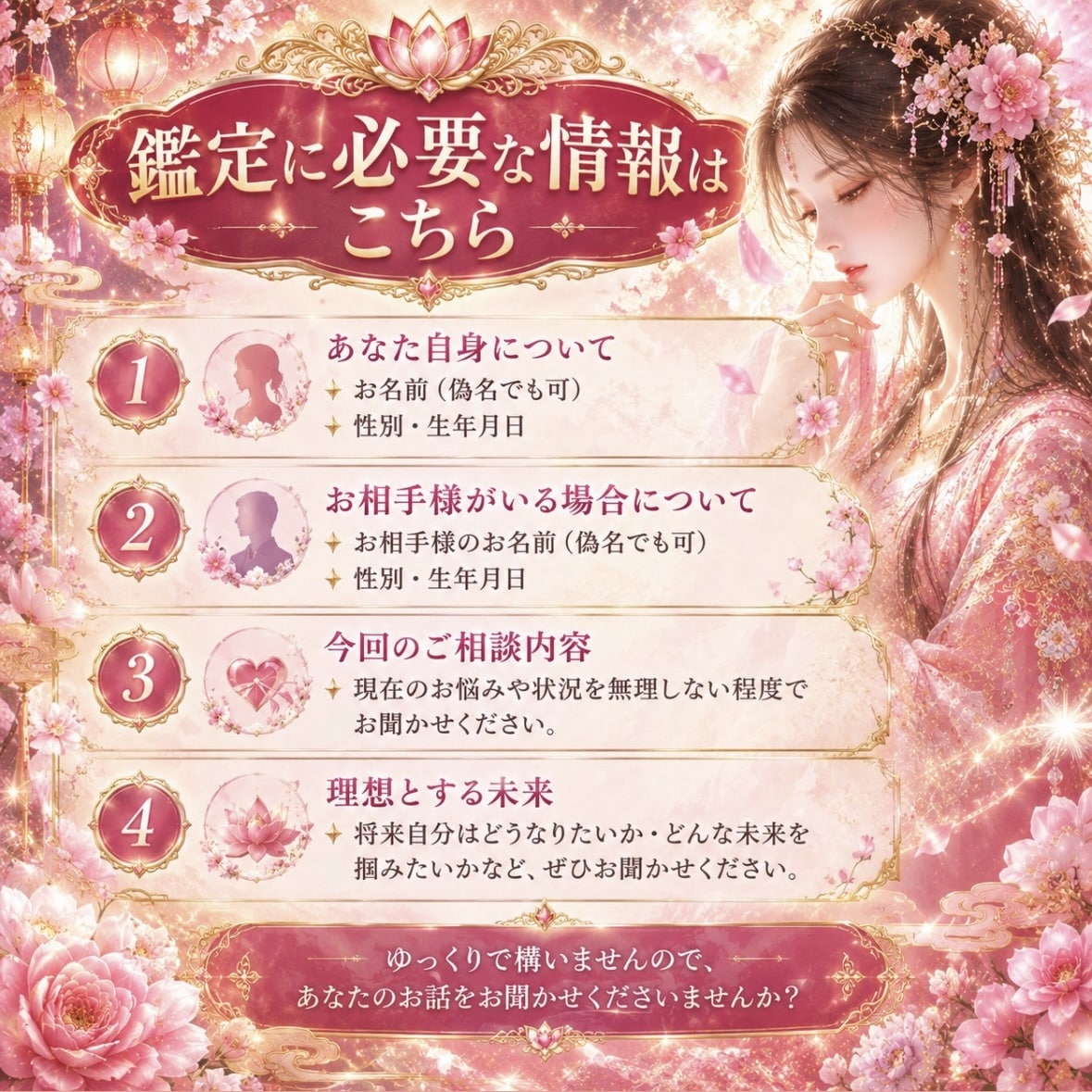 本物のチャネリングで「あの人の本音・未来」を視ます 相手の気持ち・本音・片思い・復縁・複雑愛・縁結び・二人の未来 イメージ5