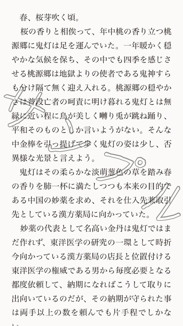 創作小説、短編の言葉売ってます 色々な短編を、貴方に。お気に召すものがありますように。 イメージ2