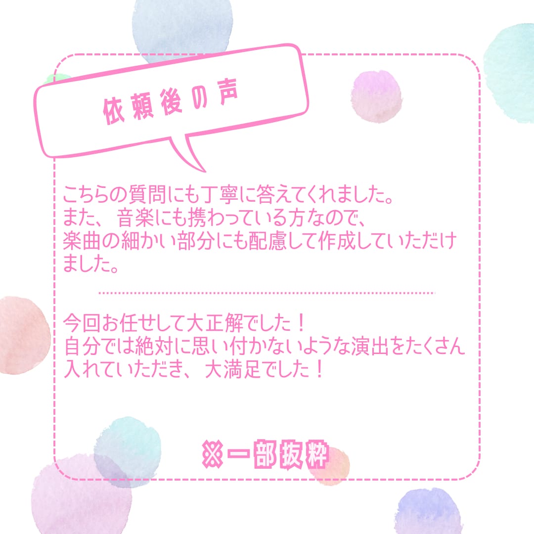 また見たくなる中毒性！惹きつける可愛いMV作ります 歌ってみた/オリジナル曲/ゲーム/配信/Vtuberなど イメージ8
