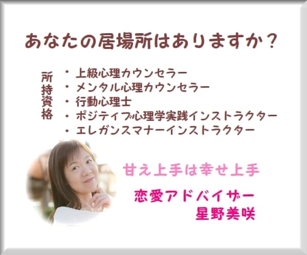 相談実績1万件超★恋愛の不安や不満を引き受けます 専門家恋愛アドバイザーが経験値と心理学で辛い恋愛を改善♪ イメージ3