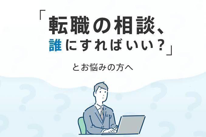 転職にまつわるなんでも相談お受けします 某転職エージェント出身→HRベンチャー立ち上げ→現役独立 イメージ1