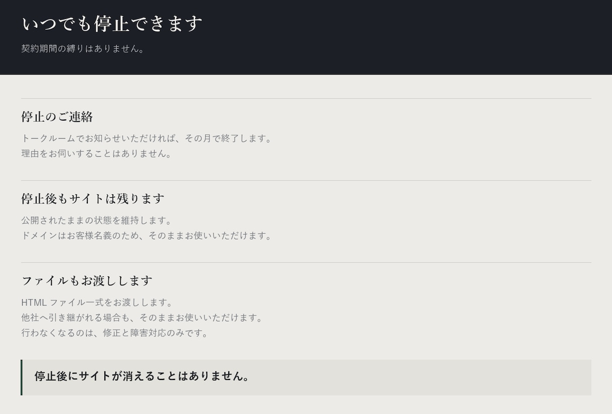 制作したサイトの保守・更新を代行します 月2回まで更新対応。いつでも停止できます イメージ3