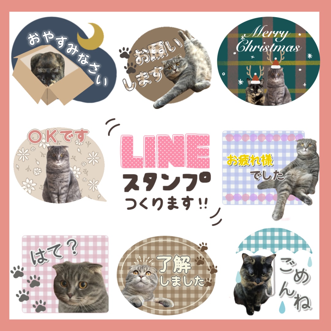世界に1つ！我が子スタンプ作成いたします ただいま開業セール価格です♪(残り10名様) イメージ1