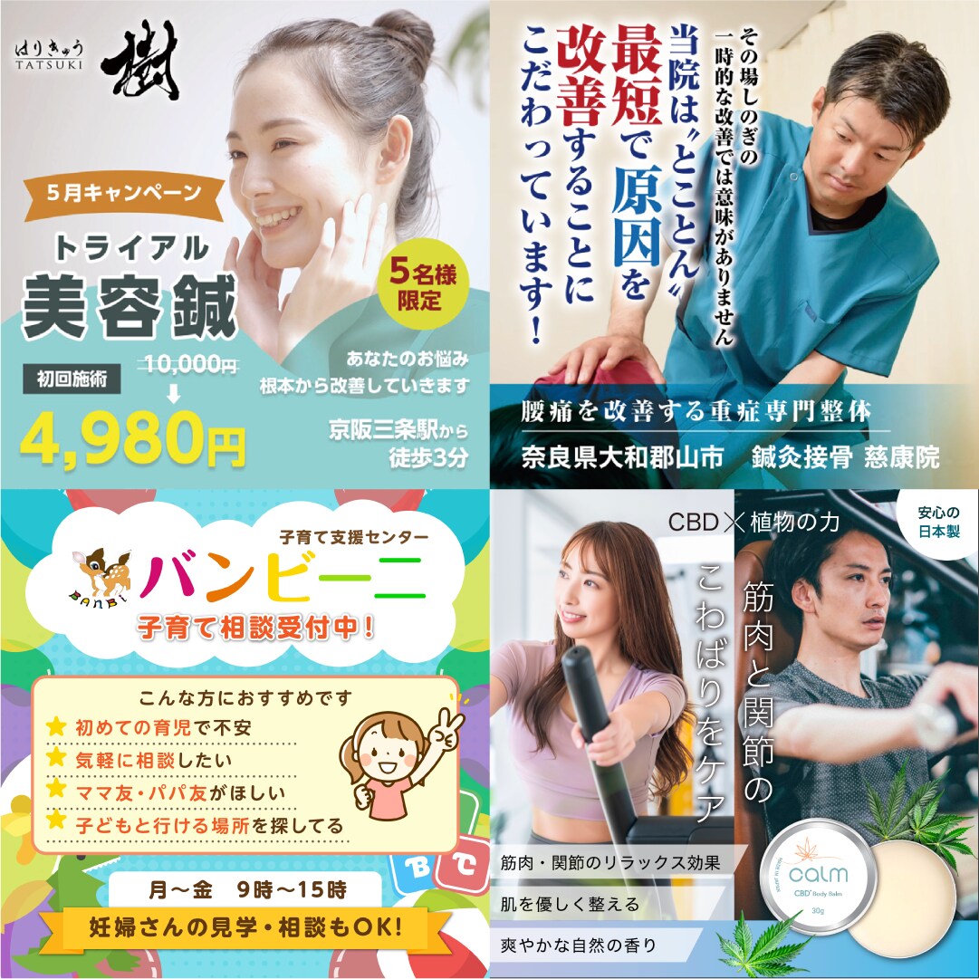 バナーなどWEB画像1枚1,500円で制作します 「急ぎで1枚ほしい！」現役デザイナーが対応します！ イメージ3