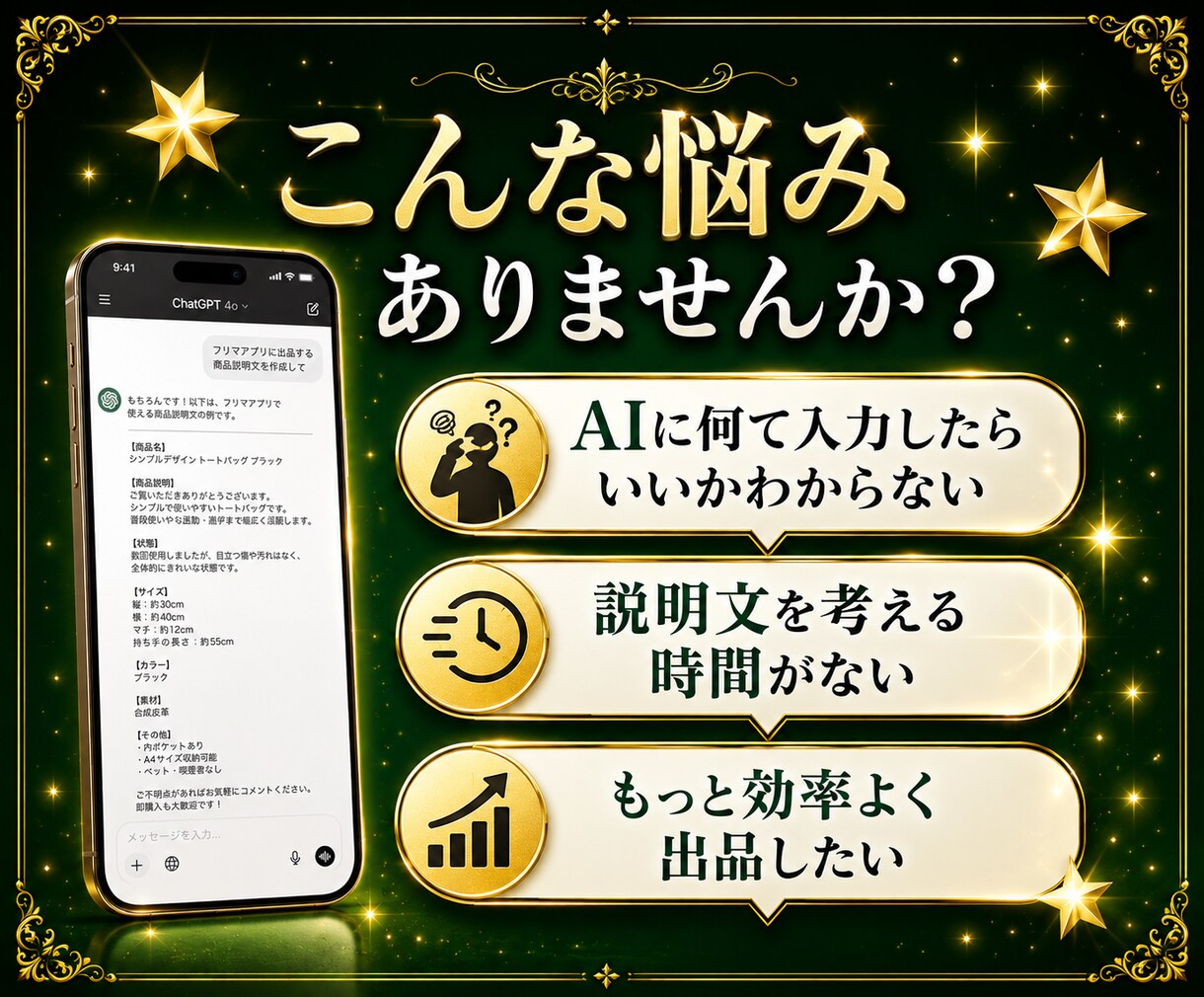 フリマ出品で即使えるプロンプト100選を提供します コピペするだけで出品作業が激速になります イメージ2
