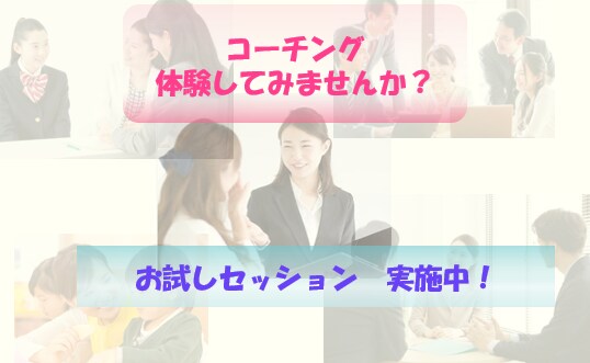 なりたいあなたを見つけること、全力で応援します エネルギー充電したい方、目標達成に向けて一歩を進めたい方へ！ イメージ4