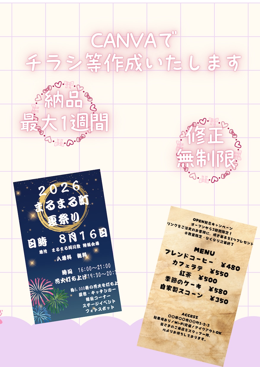 見やすく伝わるチラシ・フライヤーを制作します 用途に合わせて丁寧にデザインします イメージ1
