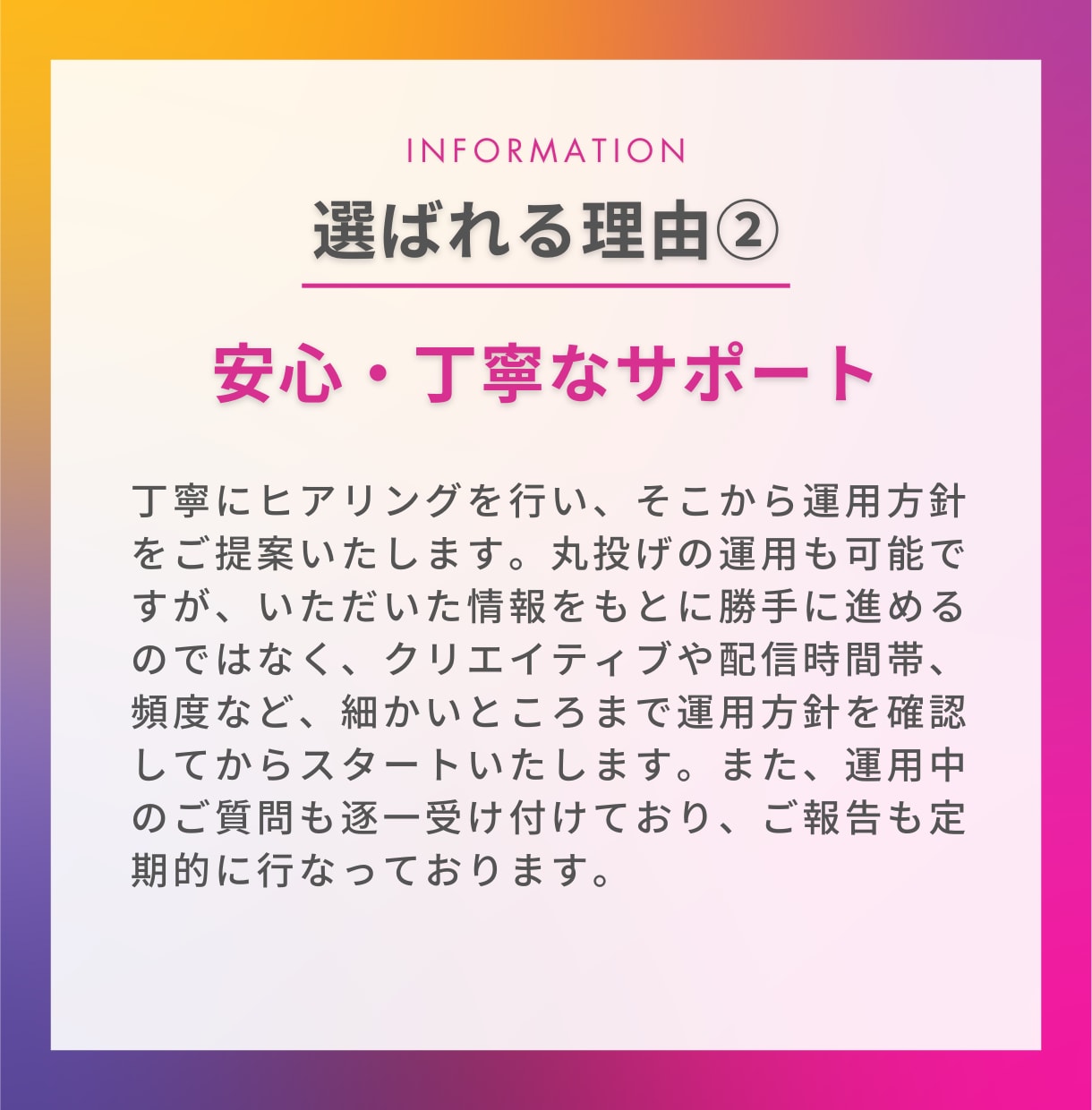 プロのマーケターがインスタを戦略的に運用します 本物の調査・分析力を駆使してInstagramの効果を最大化 イメージ3