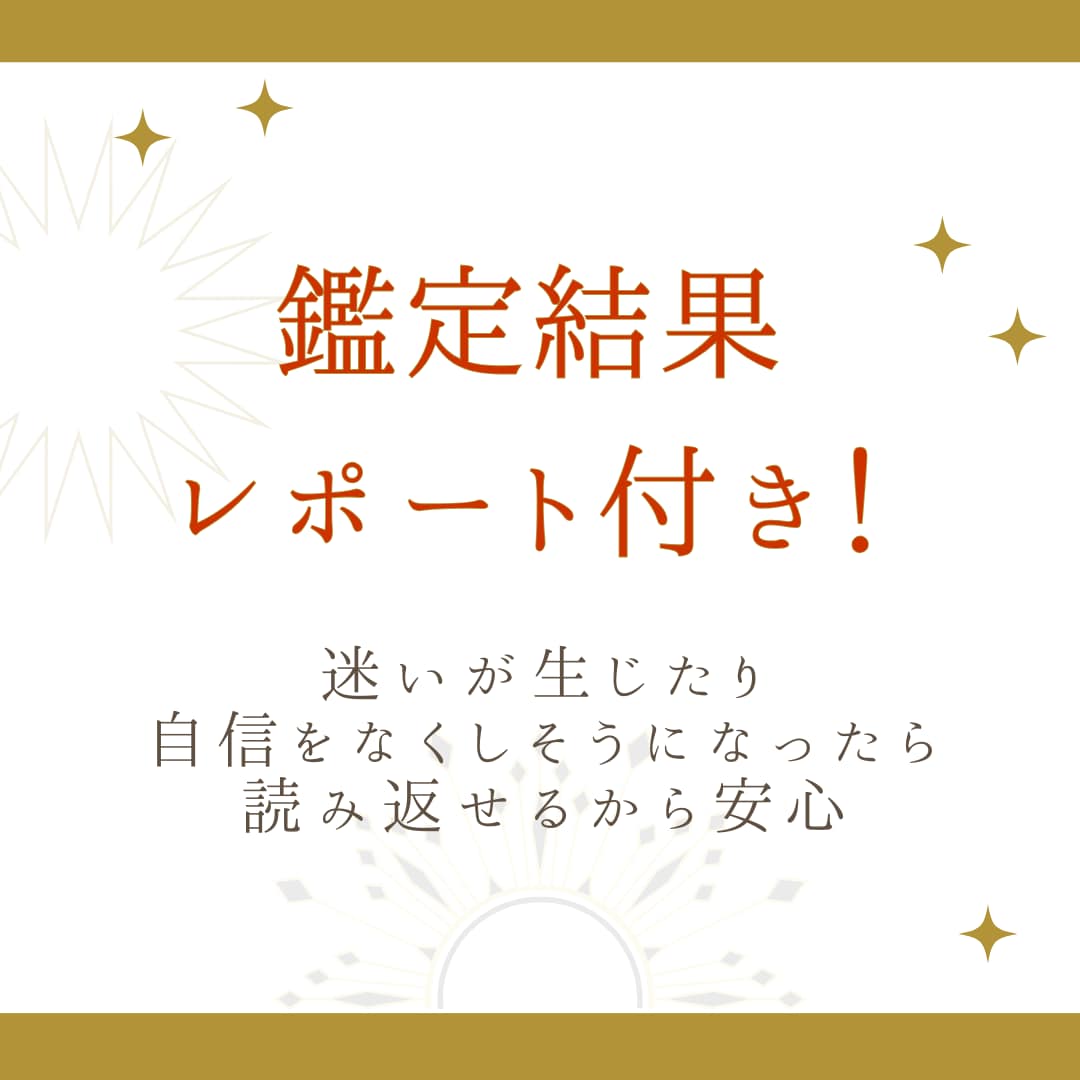 中高年女性限定！人生のテーマ・魂の目的占います 先着10名・割引価格!もう一度自分の未来にワクワクしよう。 イメージ8