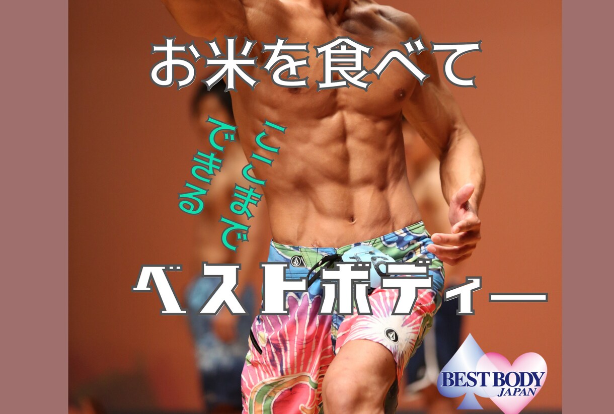 愚痴相談からダイエットメニュー作成まで力になります 家族や知人に迷惑かけない食生活！お米食べて良いんです！ イメージ1