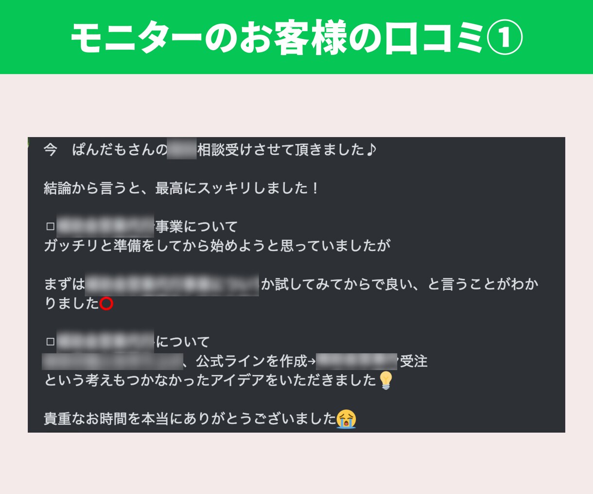 LINE公式アカウントの運用相談に乗ります 事例コンテストで最優秀賞を獲得したプロによる相談会です。 イメージ2