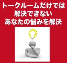 起業で悩んでいるなら！電話ですぐに解決致します 起業のあらゆる不安を無くして安心して夢を叶えたい人へ イメージ2