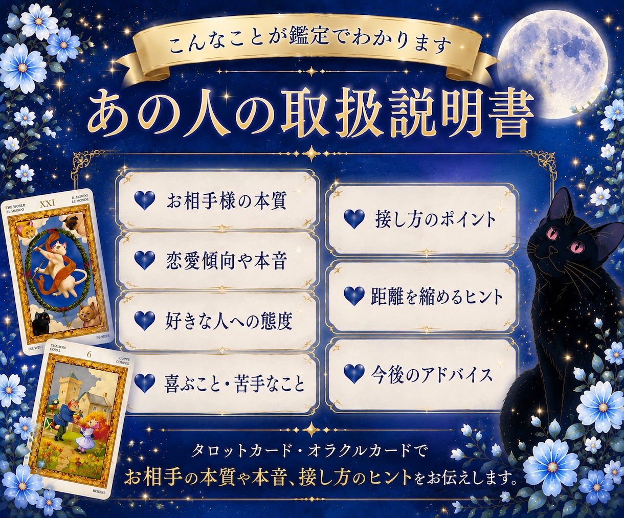 好きな人もしくはあなた様の取扱説明書を作ります 片思い・カップル・夫婦・自分の魅力など♡ イメージ4