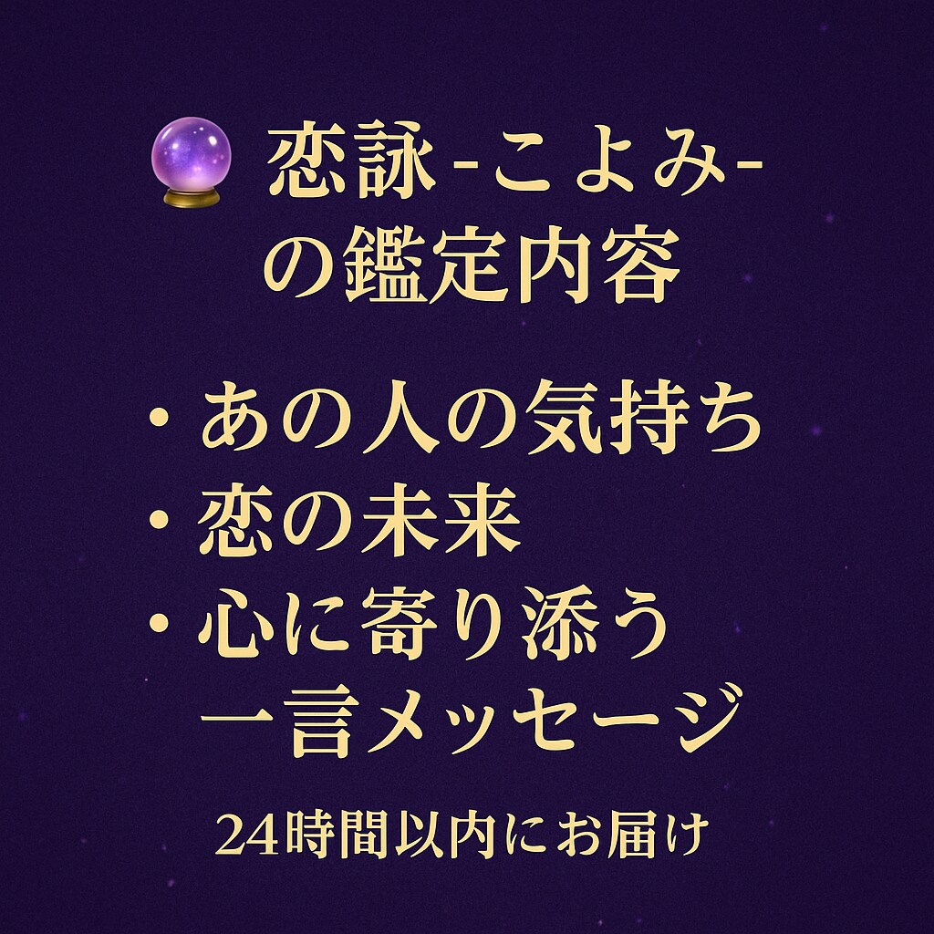 あの人の気持ち・恋の行方を占います タロットで本音と未来を優しく読み解きます イメージ1