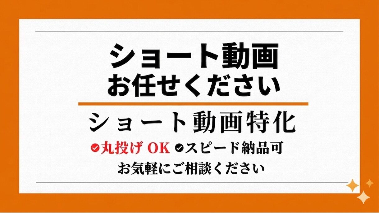 3本カットのみ3000円！ショート動画承ります イメージ通りの1本をお作りします イメージ1