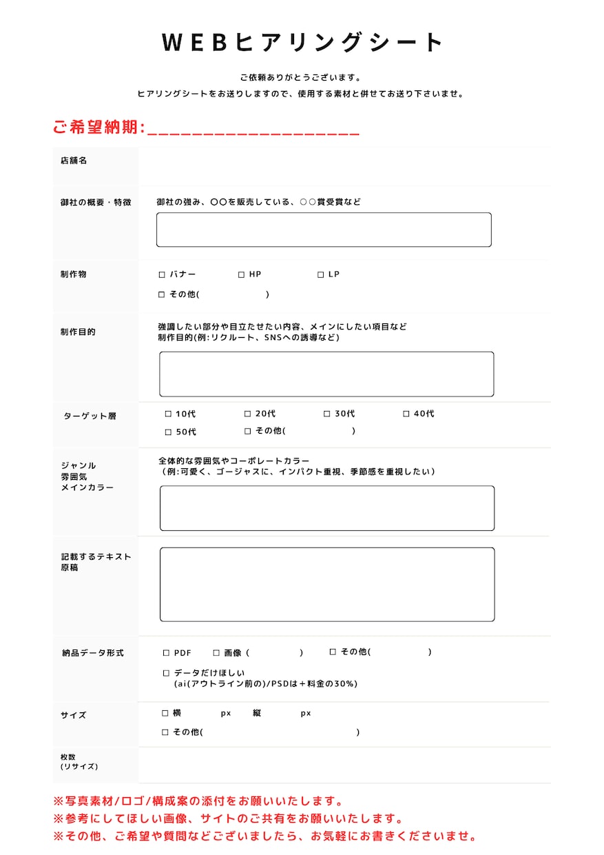 ターゲット層に響くデザインを作成します デザインに取り掛かる前に!しっかりお話しを聞かせてください♪ イメージ5