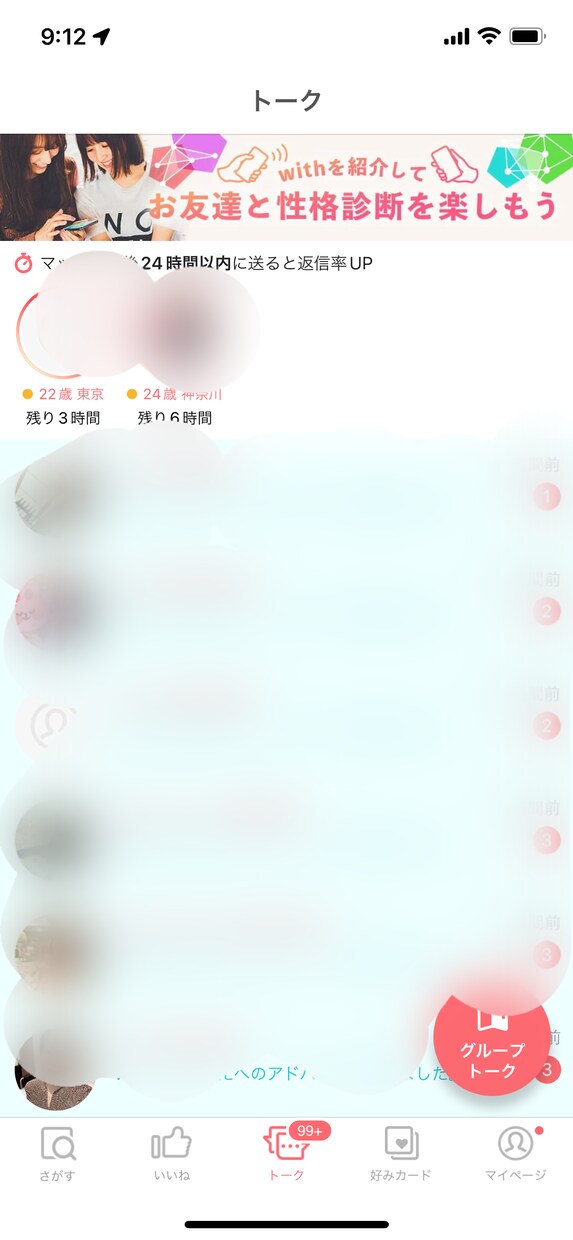 マッチングアプリでの悩みの解決お助けします マッチングアプリでうまくいかない方の救世主になります イメージ2