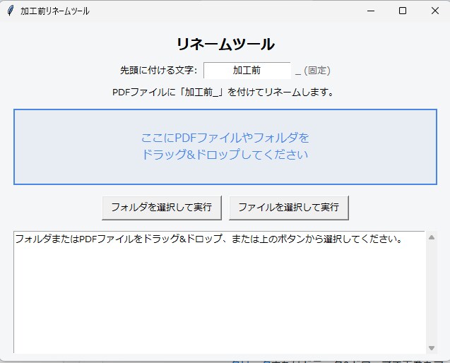 PDFの印刷・リネームを自動化しますます 面倒なPDF作業をまとめて自動化します イメージ2
