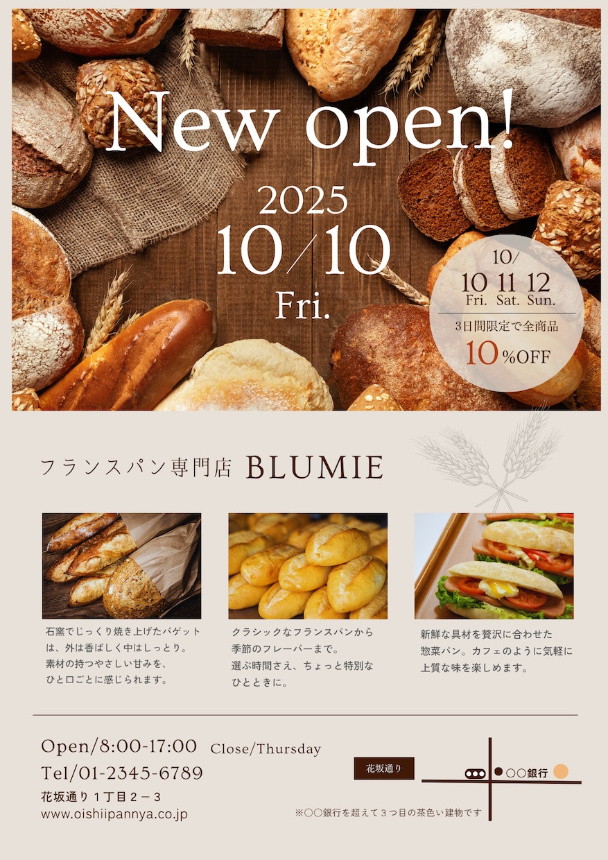 親しみやすく伝わるデザイン！丁寧に制作します 心に届くチラシを、やさしいデザインで イメージ3