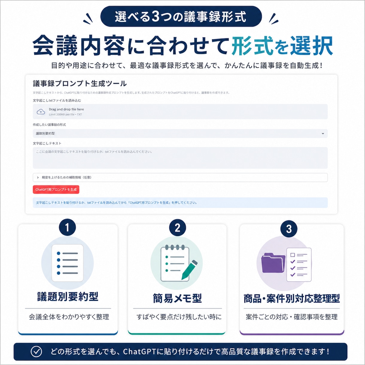 会議後のアクションを整理するツールを納品します 会議メモを「アクションプラン」の形で整理します。 イメージ1