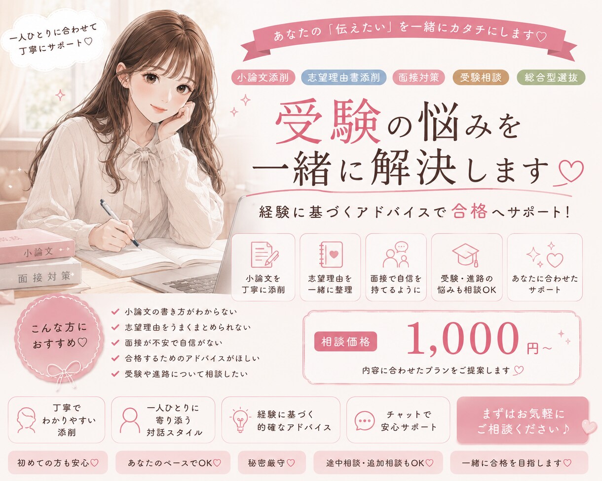 一人ひとりに寄り添い丁寧にサポートします あなたのペースに合わせてサポートします！ イメージ1