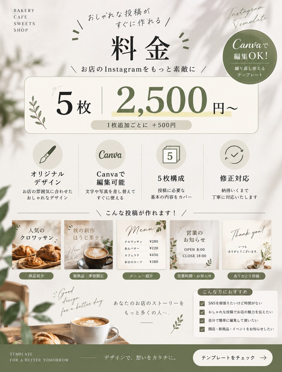 商品の魅力が伝わる 投稿テンプレートます お店の魅力を伝えるInstagramデザイン イメージ6