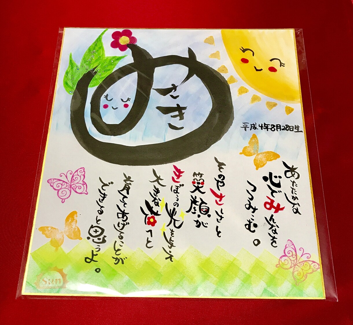 ハイヤーセルフからの名前詩とお手紙をお書きします 8,990円でココナラハンドメイドに出品しております！ イメージ1